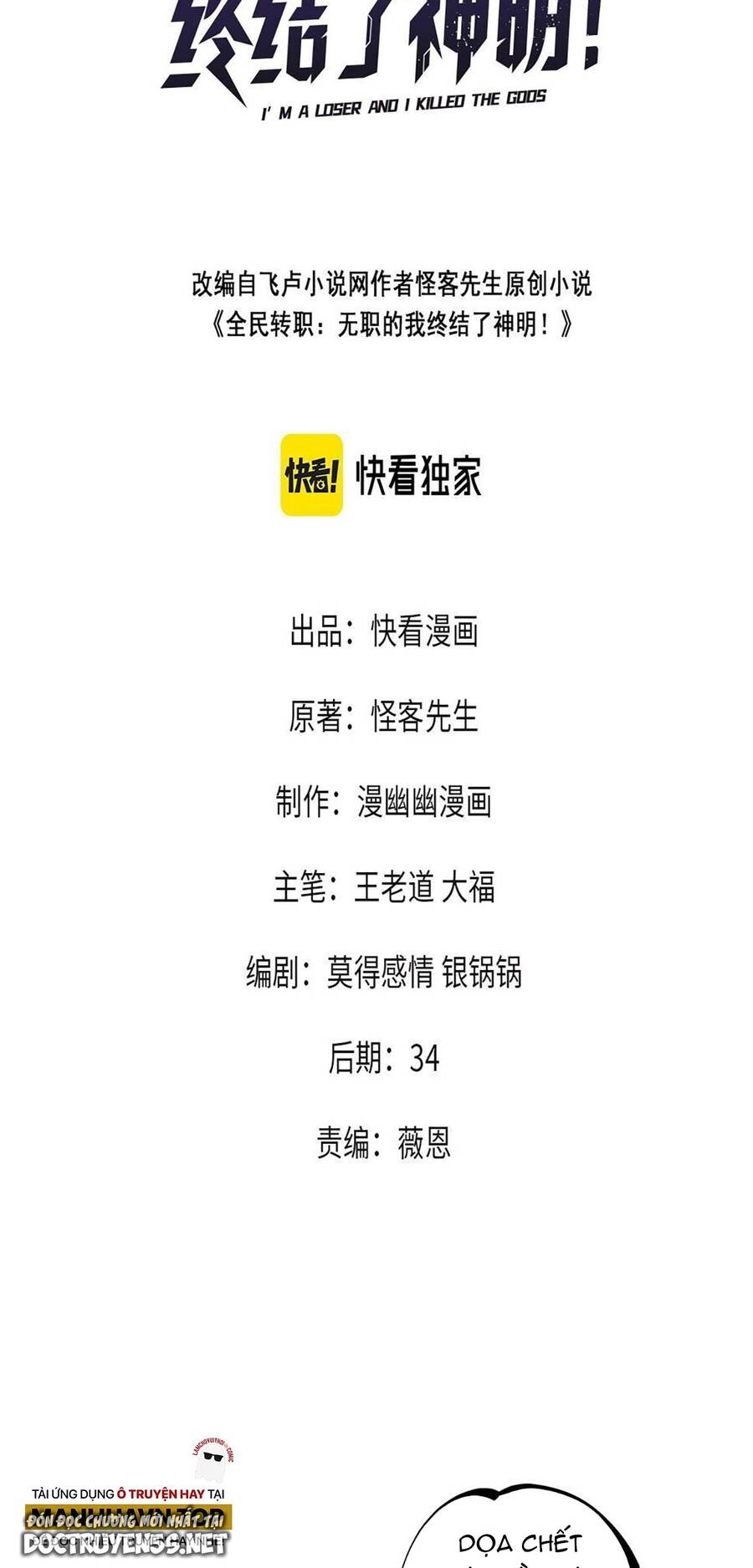 Toàn Dân Chuyển Chức : Duy Ta Vô Chức Tán Nhân Chapter 31 - 2