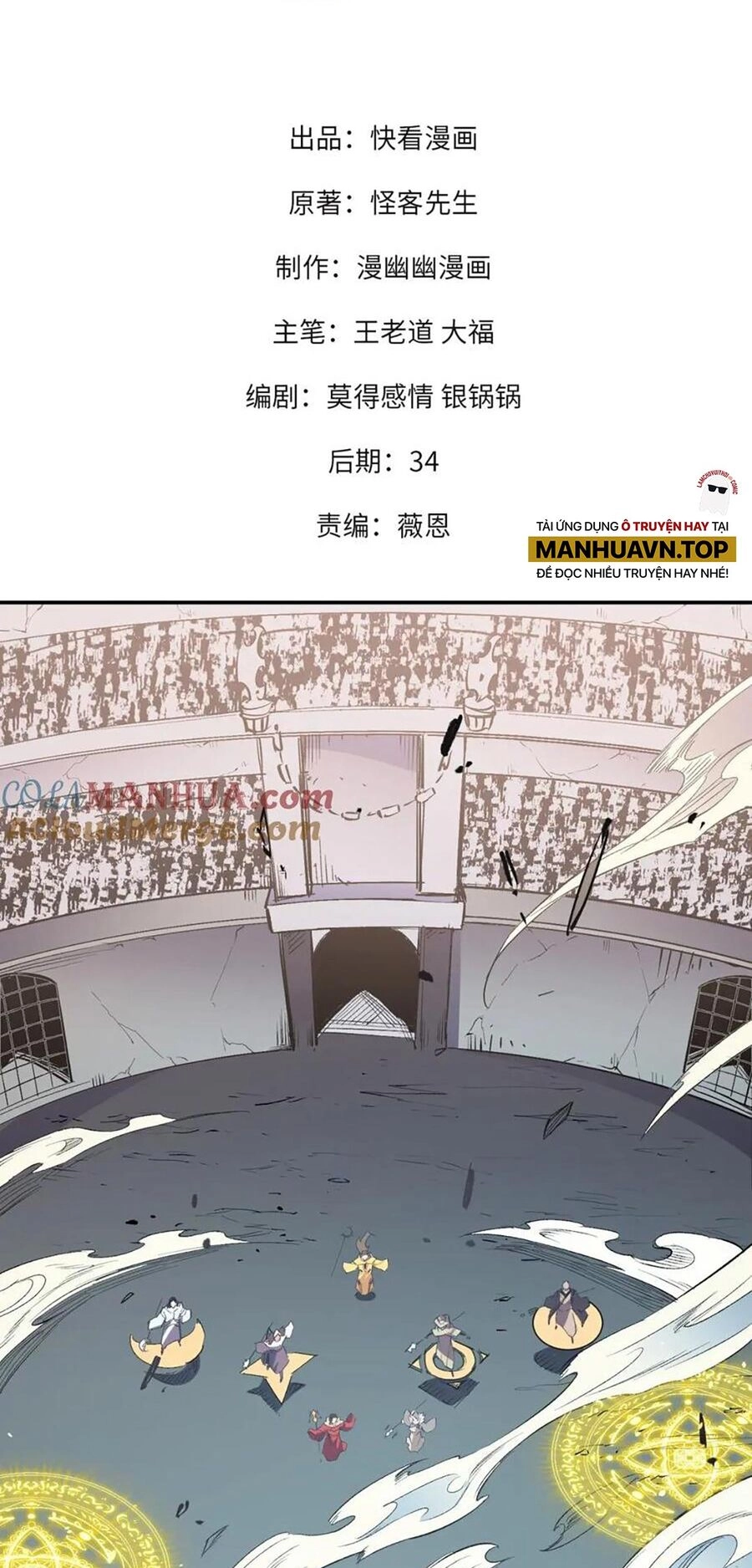 Toàn Dân Chuyển Chức : Duy Ta Vô Chức Tán Nhân Chapter 36 - 1