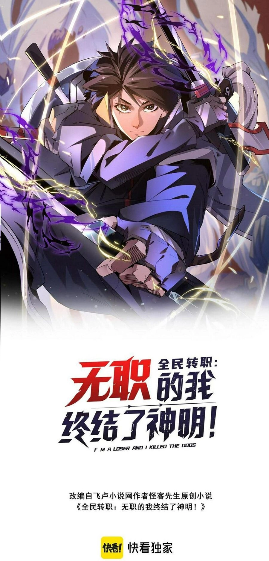 Toàn Dân Chuyển Chức : Duy Ta Vô Chức Tán Nhân Chapter 36 - 2