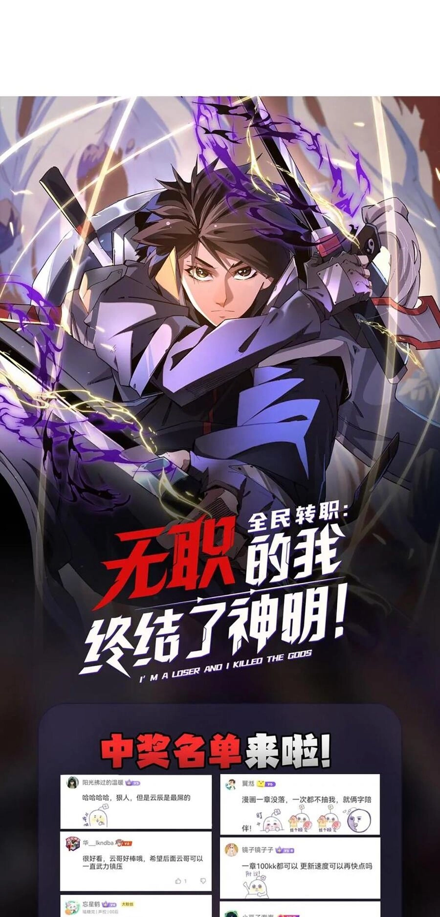 Toàn Dân Chuyển Chức : Duy Ta Vô Chức Tán Nhân Chapter 36 - 55