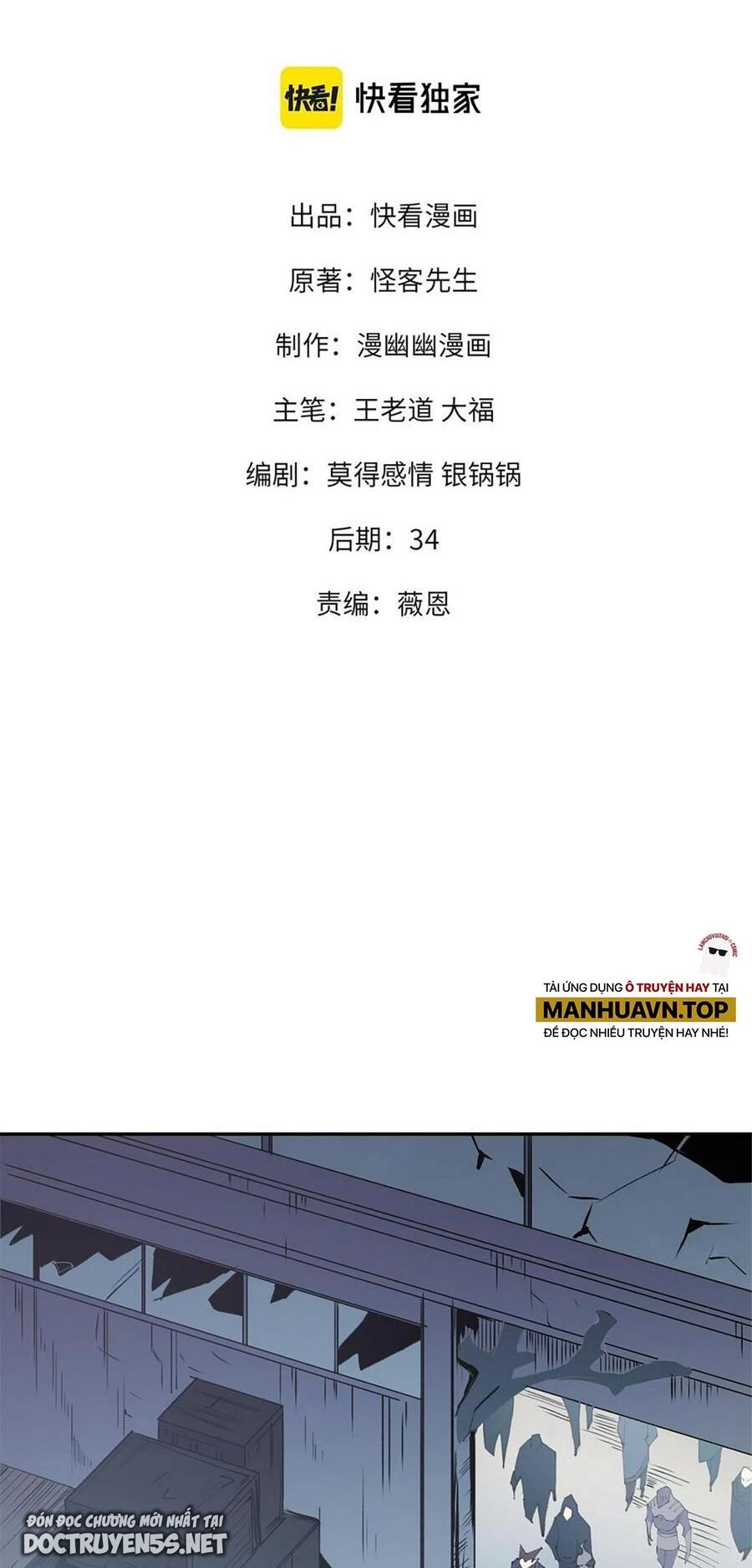 Toàn Dân Chuyển Chức : Duy Ta Vô Chức Tán Nhân Chapter 40 - 2