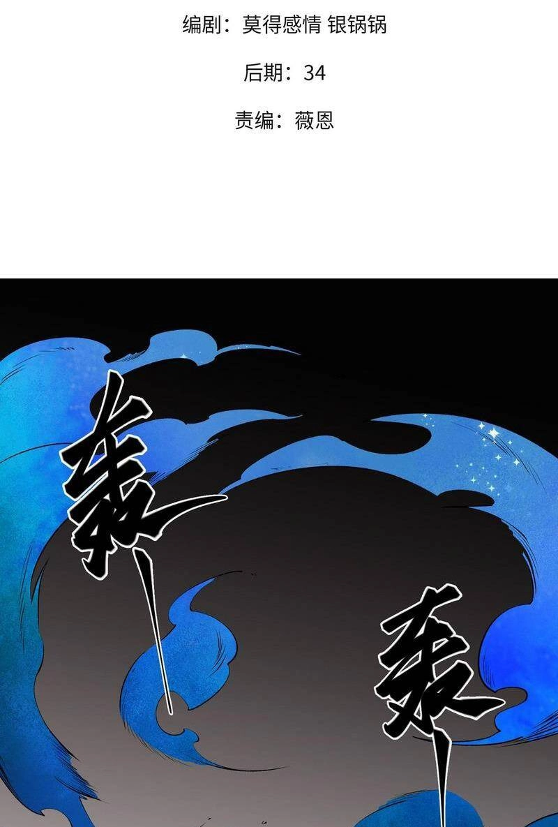 Toàn Dân Chuyển Chức : Duy Ta Vô Chức Tán Nhân Chapter 53 - 1