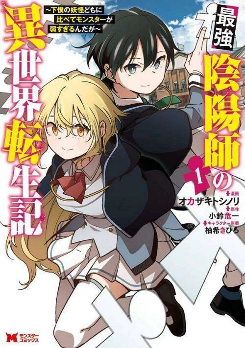 Saikyou Inyoushi No Isekai Tenseiki Chapter 4 - 1