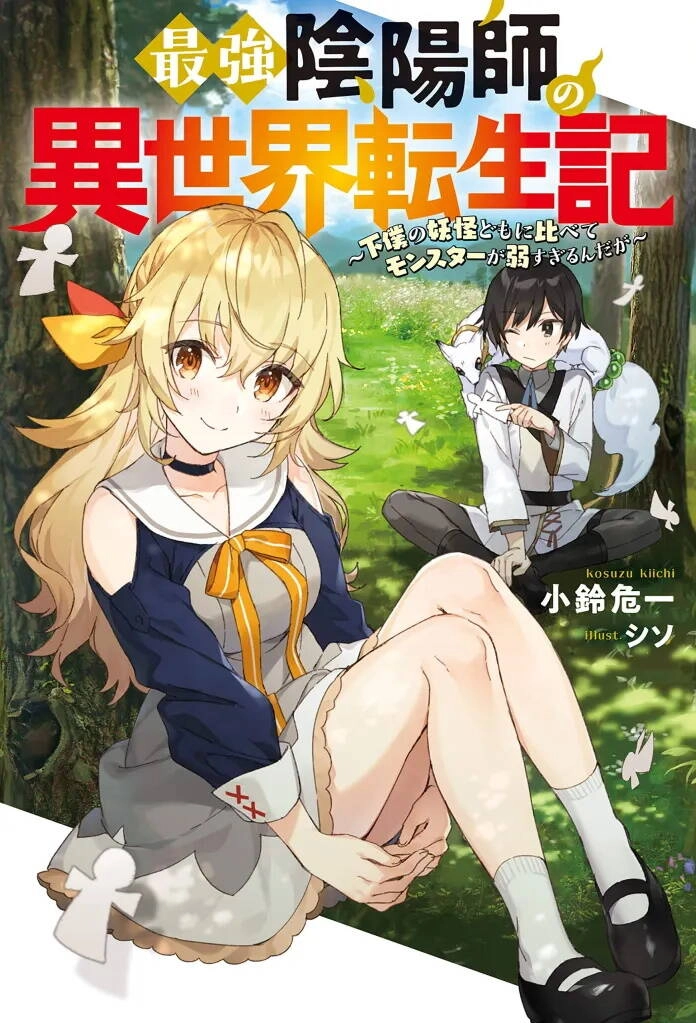 Saikyou Inyoushi No Isekai Tenseiki Chapter 5 - 1