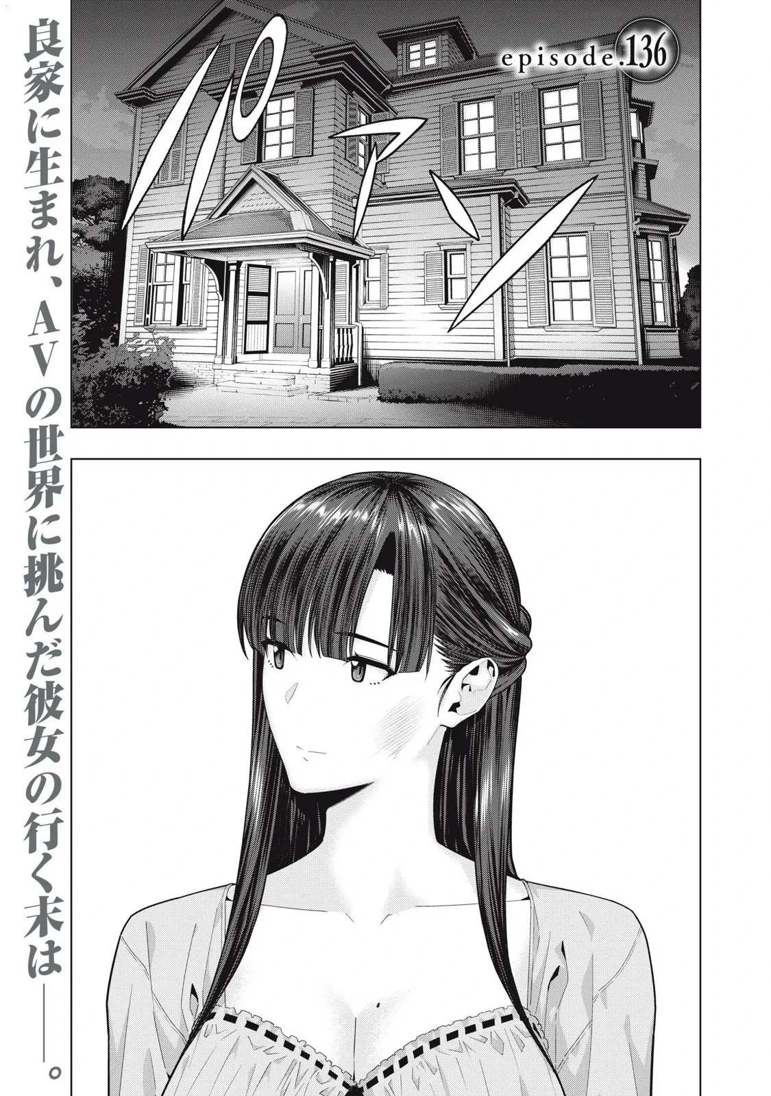 Bạn Của Bạn Gái Tôi Chapter  136 - 2