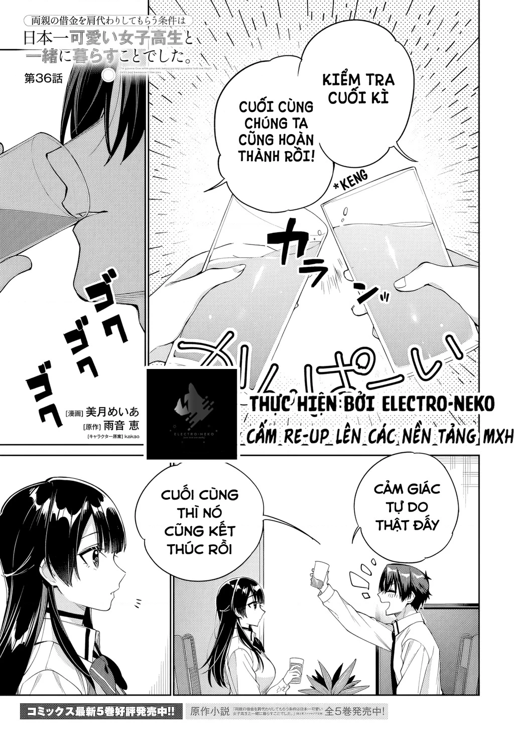 Ryoushin no Shakkin wo Katagawari shite morau Jouken wa Nihon Ichi Kawaii Joshikousei to Issho ni Kurasu koto deshita Chapter 36 - 5