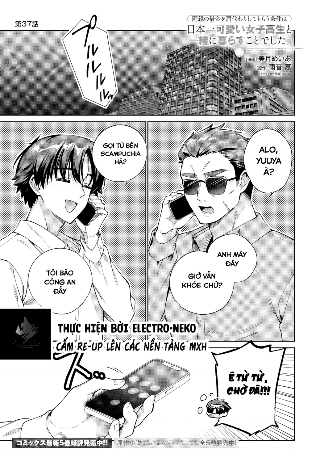 Ryoushin no Shakkin wo Katagawari shite morau Jouken wa Nihon Ichi Kawaii Joshikousei to Issho ni Kurasu koto deshita Chapter 37 - 5