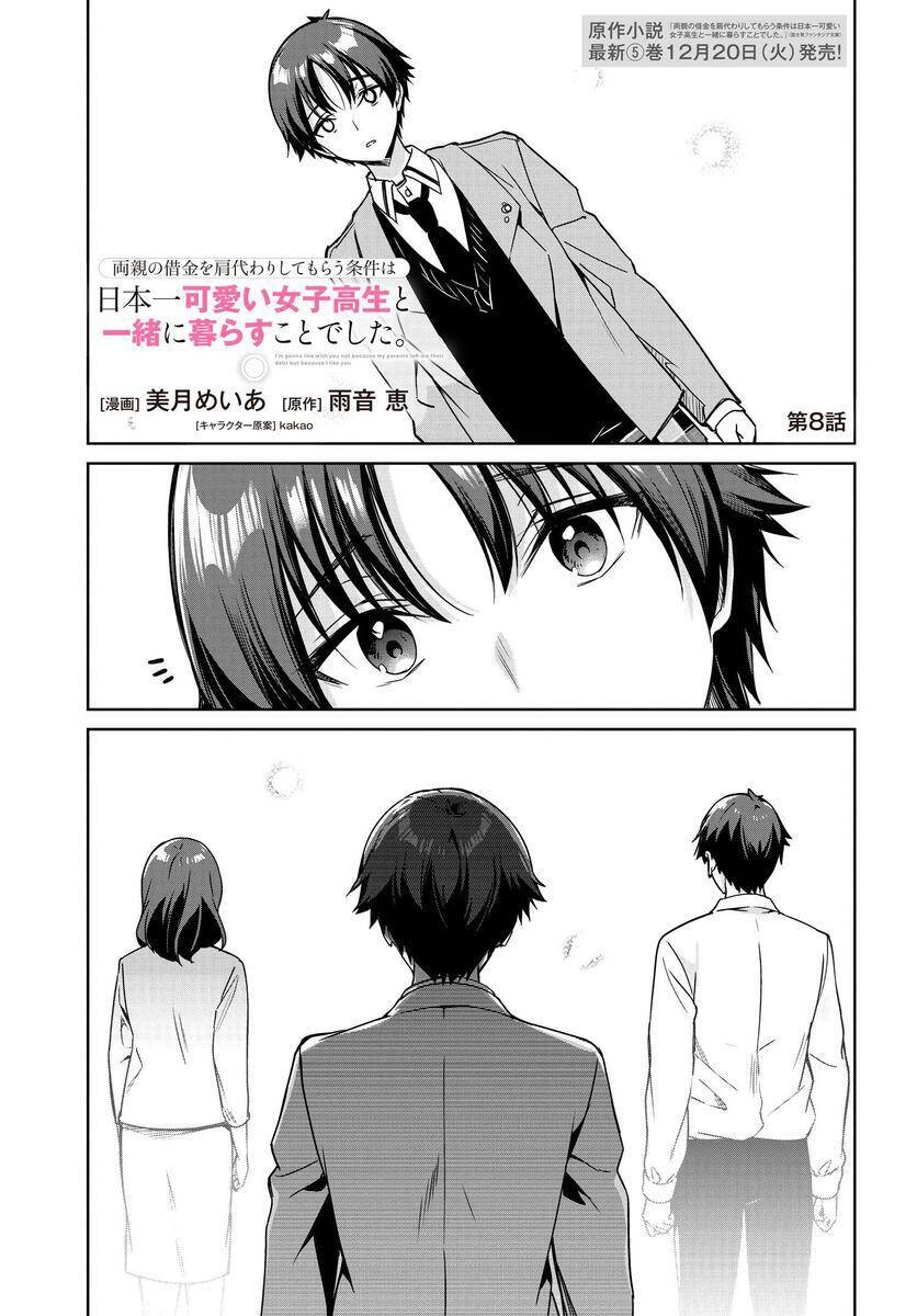 Ryoushin no Shakkin wo Katagawari shite morau Jouken wa Nihon Ichi Kawaii Joshikousei to Issho ni Kurasu koto deshita Chapter 8 - 4