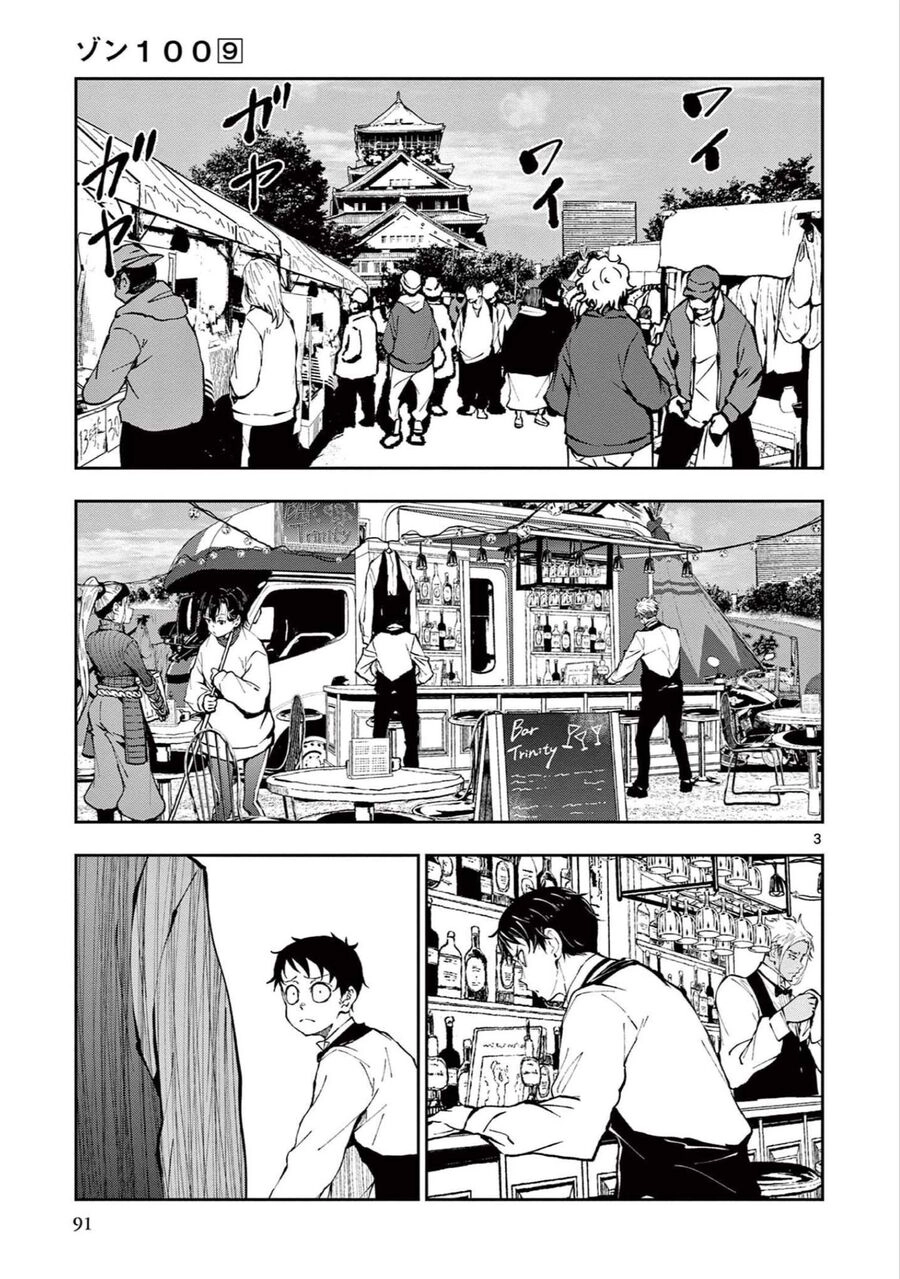 Zombie 100 ~ 100 Điều Tôi Sẽ Làm Trước Khi Trở Thành Zombie~ Chapter 33 - 4