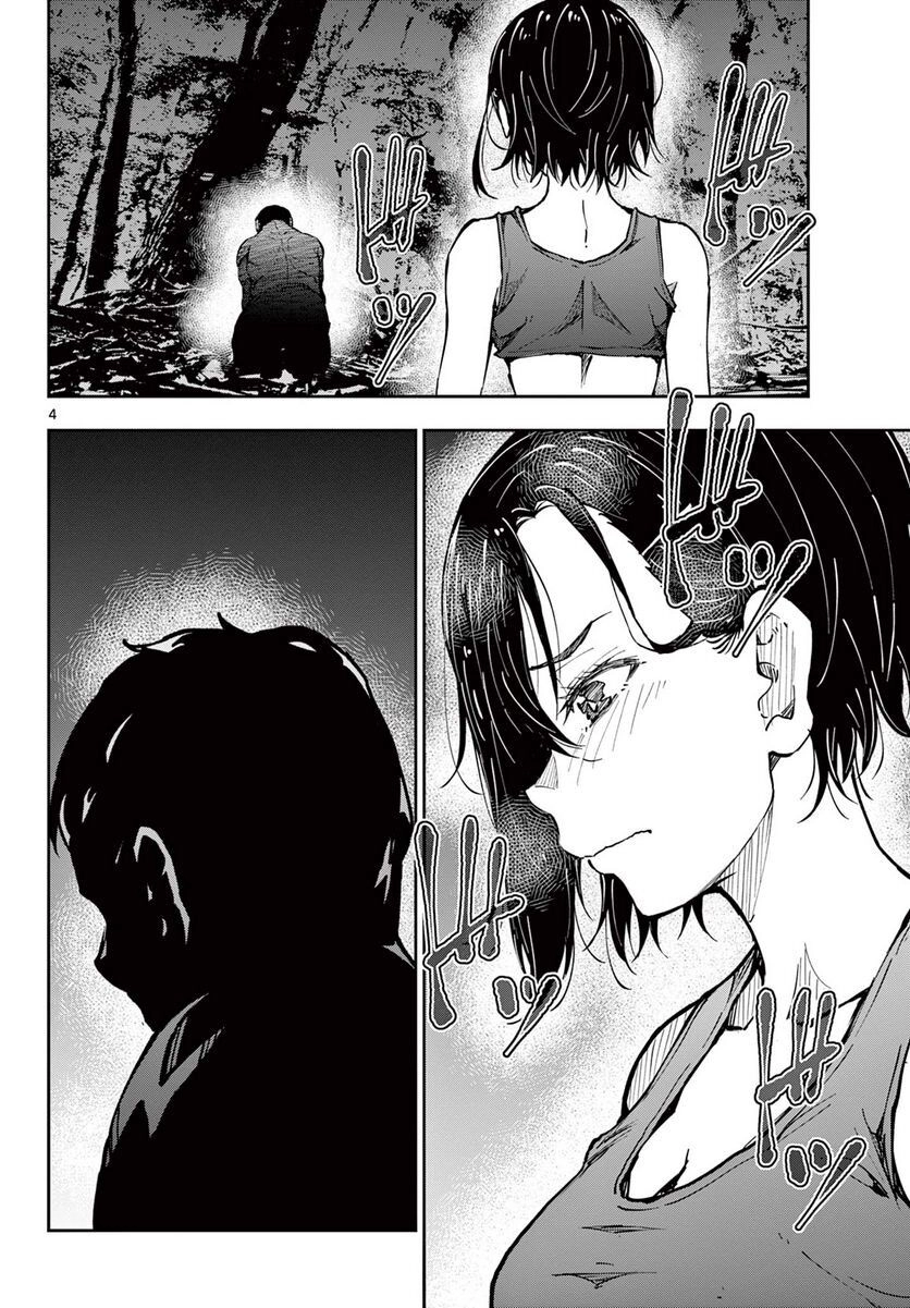 Zombie 100 ~ 100 Điều Tôi Sẽ Làm Trước Khi Trở Thành Zombie~ Chapter 44 - 4