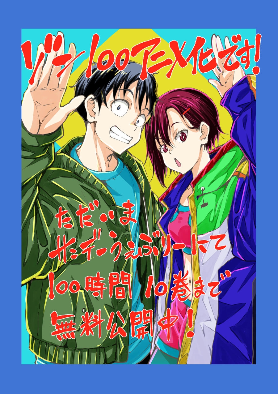 Zombie 100 ~ 100 Điều Tôi Sẽ Làm Trước Khi Trở Thành Zombie~ Chapter 57 - 39