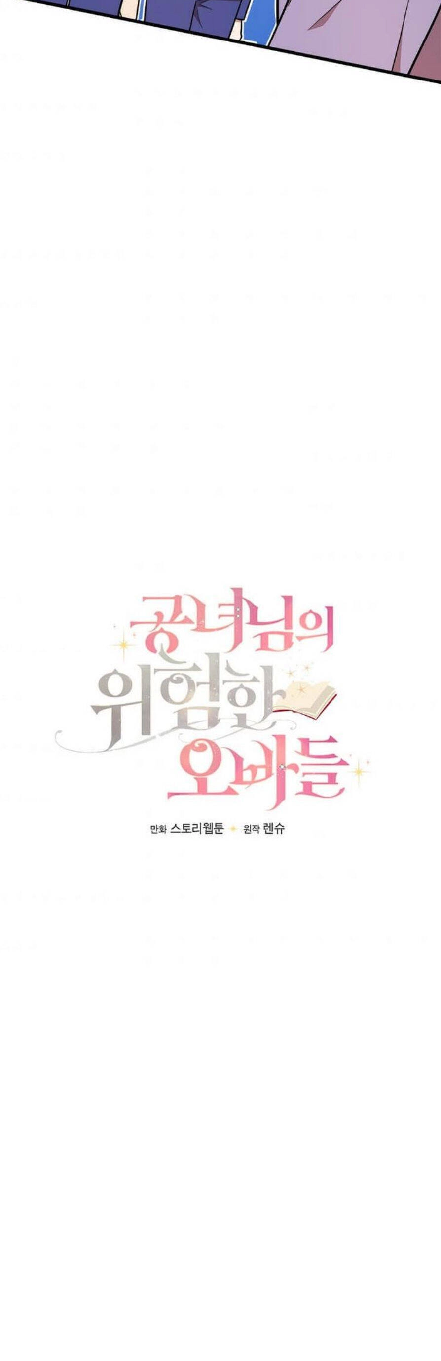 Những Người Anh Nguy Hiểm Của Công Nương Chapter 24 - 5