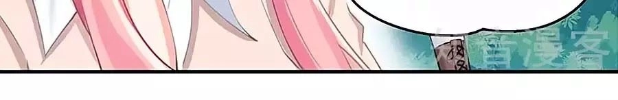 Một Thai Hai Bảo : Đưa Mami Về Nhà ! Chapter 115 - 10