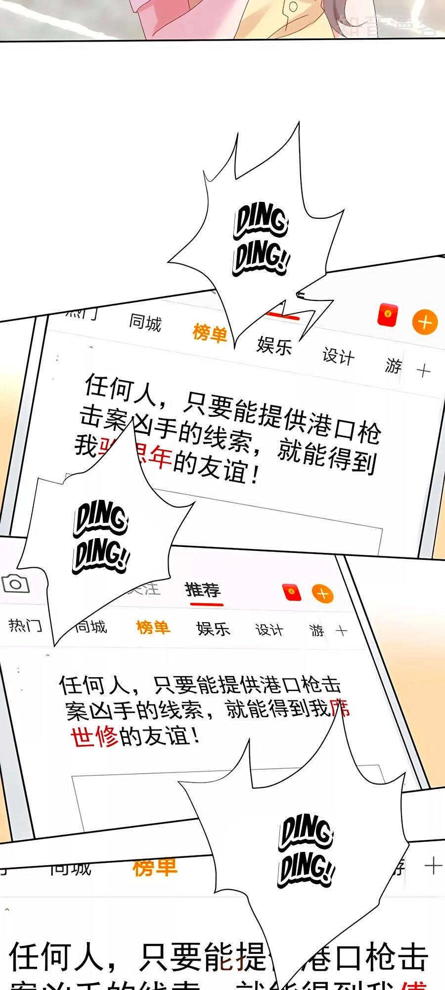 Một Thai Hai Bảo : Đưa Mami Về Nhà ! Chapter 332 - 24