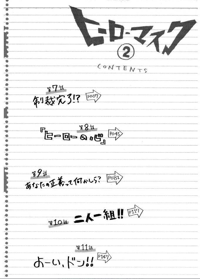 Hero Mask Chapter 7 - 4