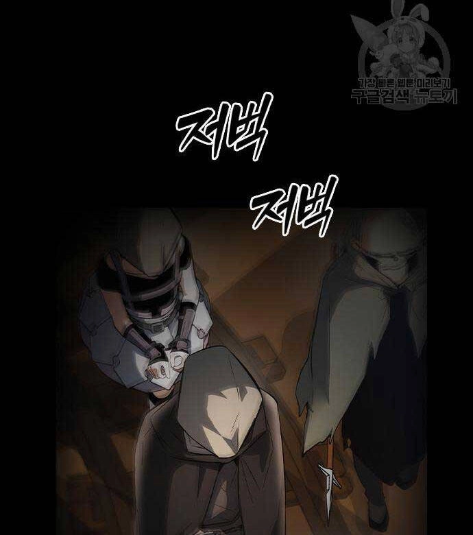 Kẻ Luôn Kết Thúc Bằng Bad Ending Chapter 4 - 115