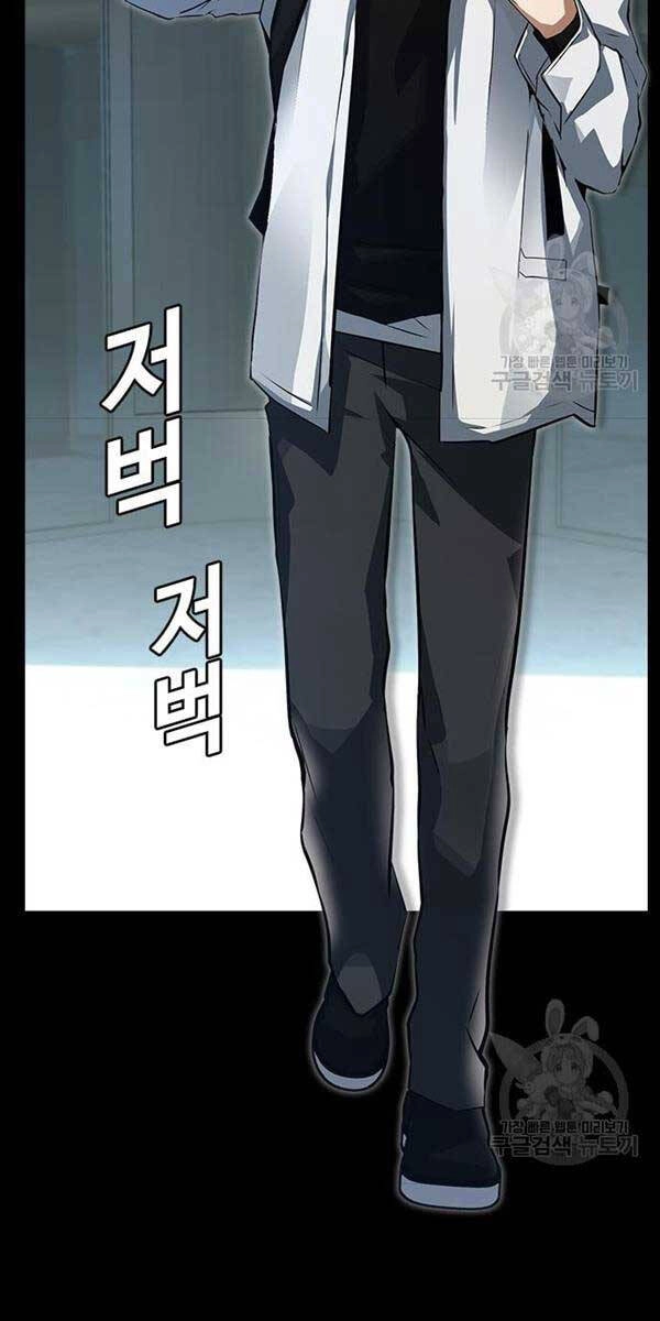 Kẻ Luôn Kết Thúc Bằng Bad Ending Chapter 5 - 3