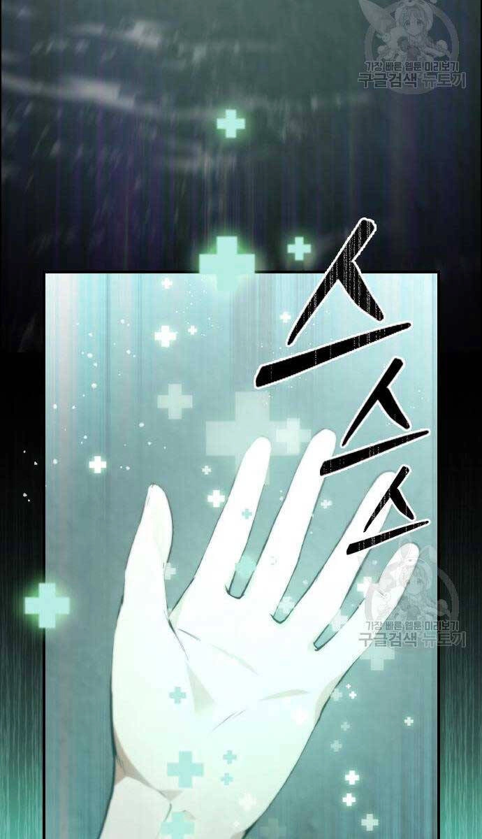 Kẻ Luôn Kết Thúc Bằng Bad Ending Chapter 9 - 38