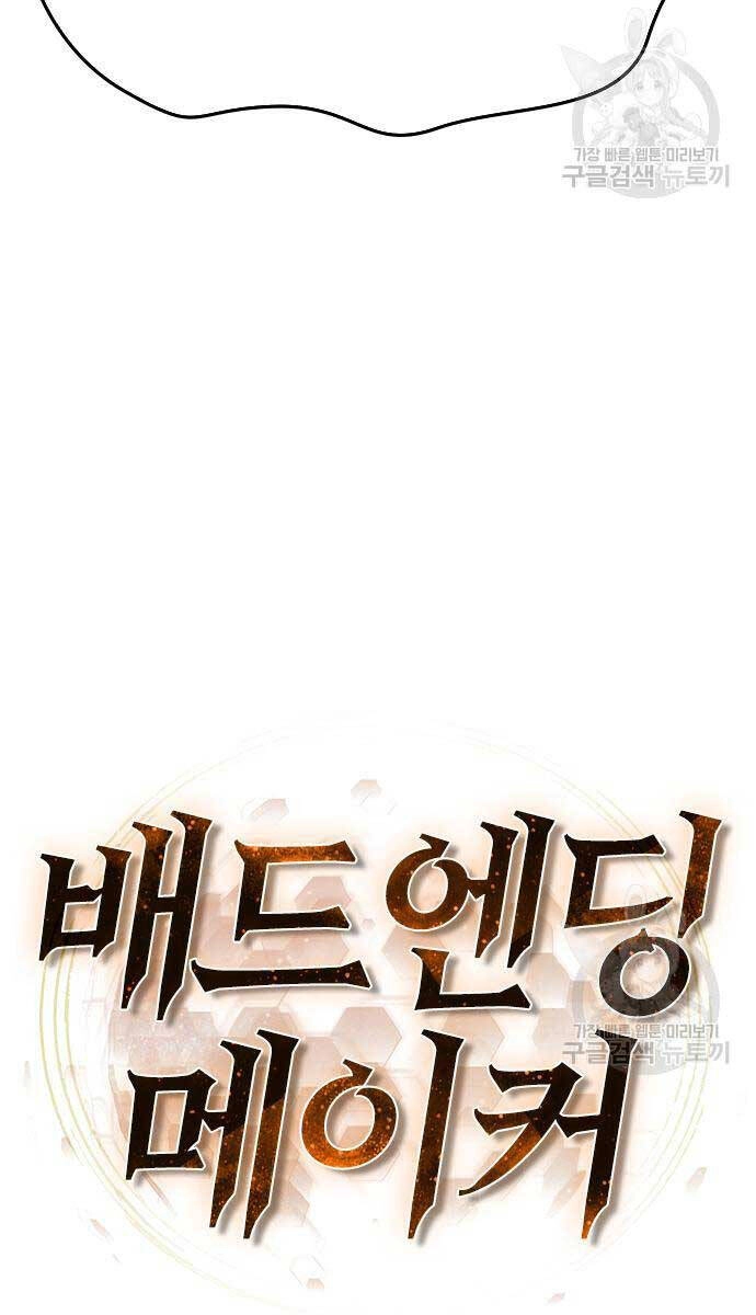 Kẻ Luôn Kết Thúc Bằng Bad Ending Chapter 9 - 60