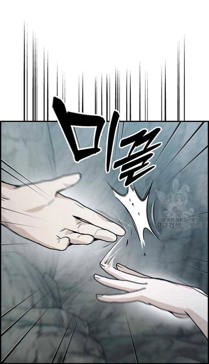 Kẻ Luôn Kết Thúc Bằng Bad Ending Chapter 9 - 122