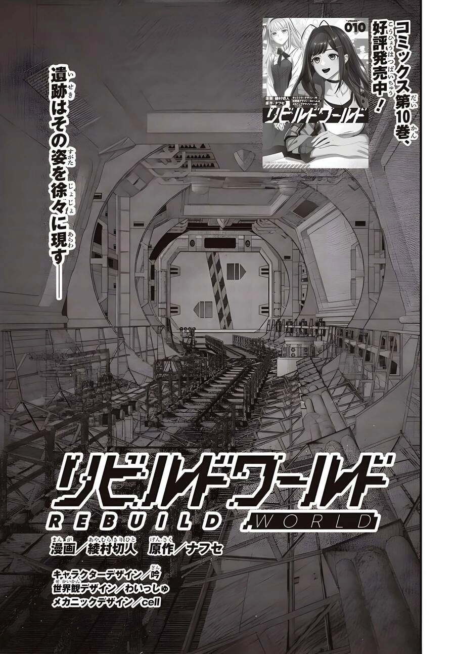 Rebuild World Chapter 56 - 3