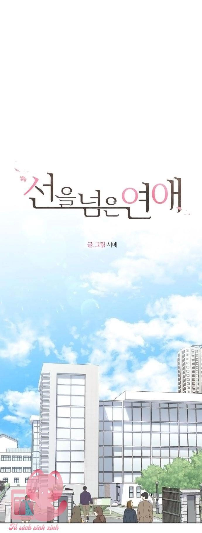 Ranh Giới Tình Yêu Chapter 23 - 2