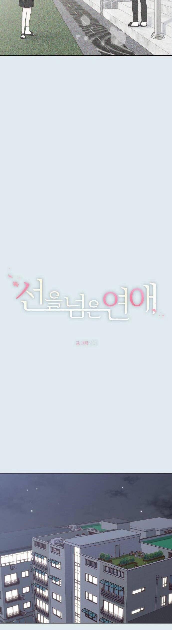 Ranh Giới Tình Yêu Chapter 43 - 31