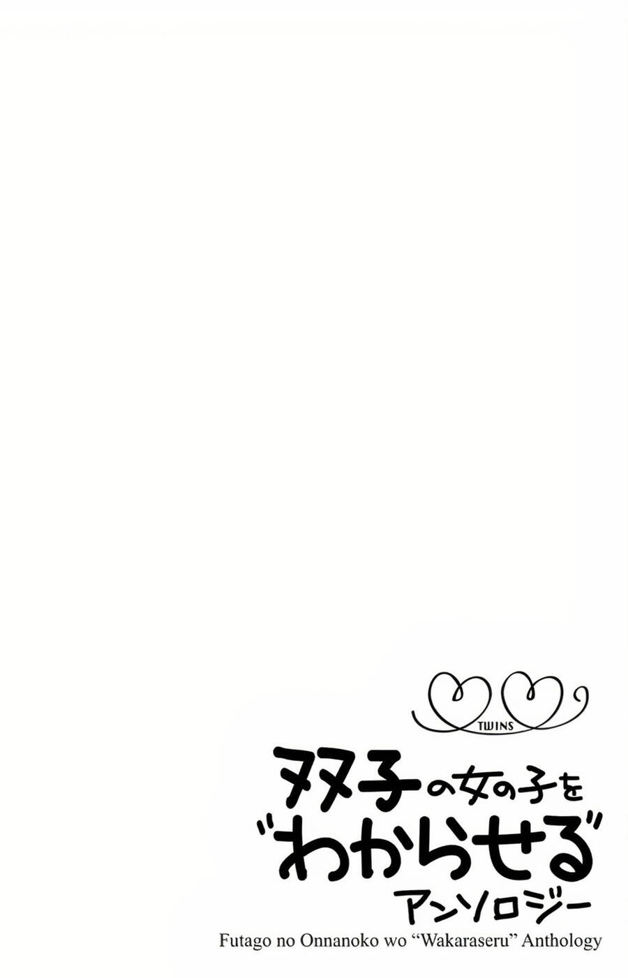 Futago No Onnanoko Wo "Wakaraseru" Anthology Chapter 2 - 1