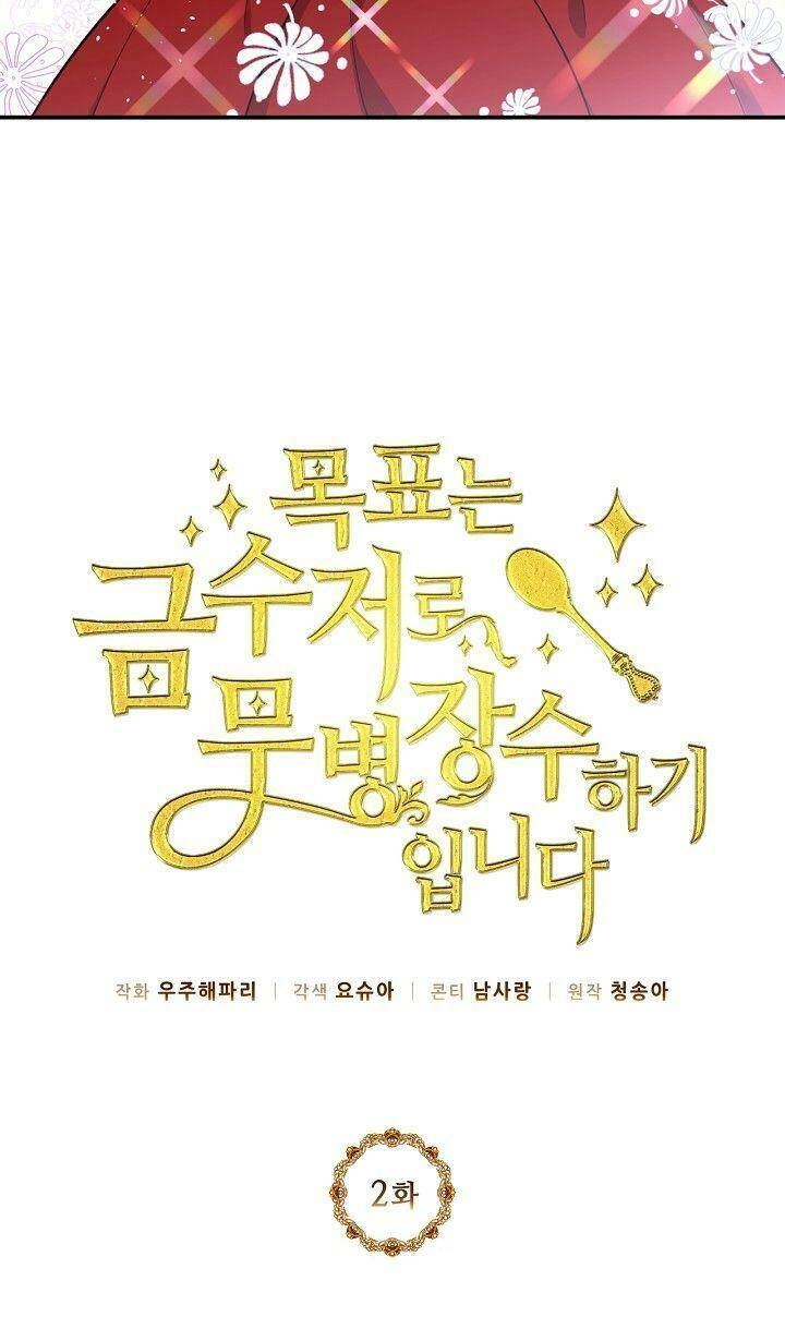 Mục Tiêu Là Cuộc Sống Hoàn Hảo Bất Khả Xâm Phạm Chapter 2 - 12