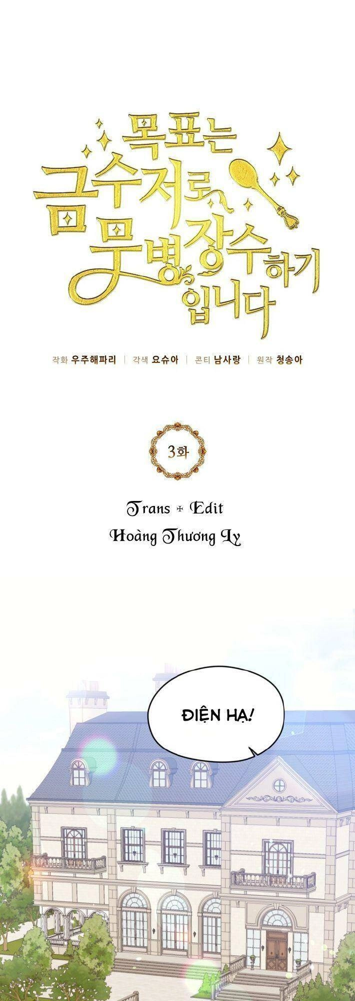 Mục Tiêu Là Cuộc Sống Hoàn Hảo Bất Khả Xâm Phạm Chapter 3 - 2