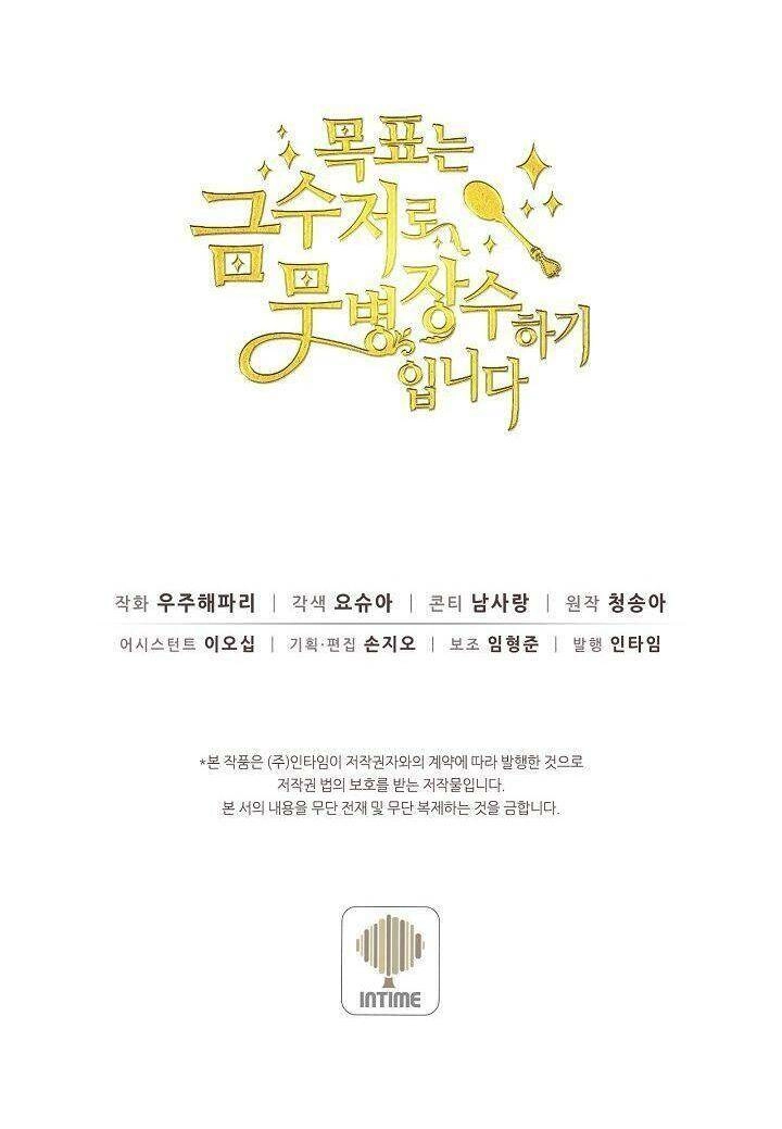 Mục Tiêu Là Cuộc Sống Hoàn Hảo Bất Khả Xâm Phạm Chapter 5 - 54