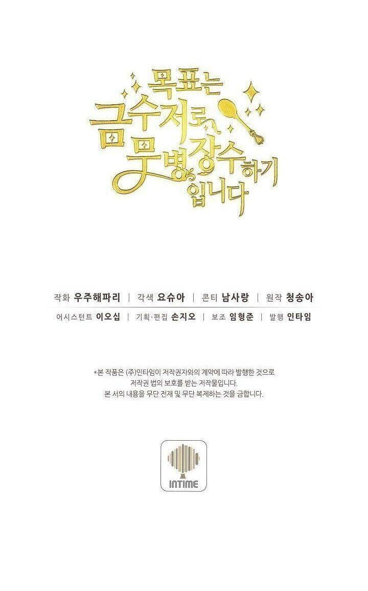 Mục Tiêu Là Cuộc Sống Hoàn Hảo Bất Khả Xâm Phạm Chapter 6 - 73