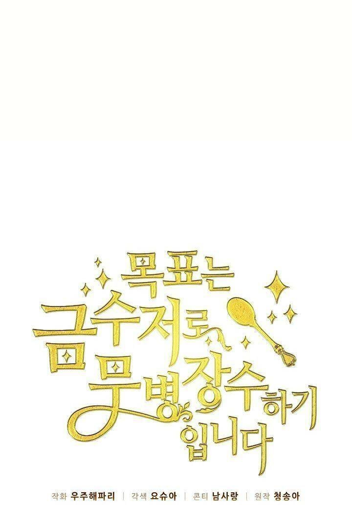 Mục Tiêu Là Cuộc Sống Hoàn Hảo Bất Khả Xâm Phạm Chapter 7 - 38