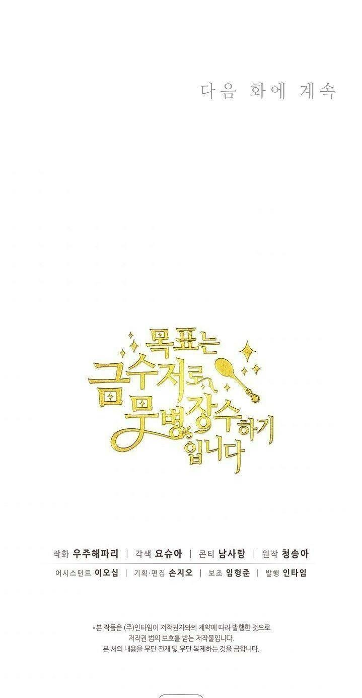 Mục Tiêu Là Cuộc Sống Hoàn Hảo Bất Khả Xâm Phạm Chapter 14 - 47