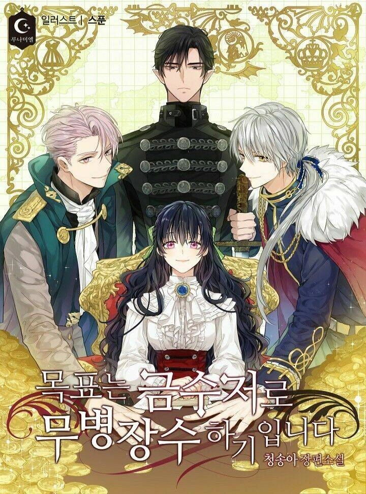 Mục Tiêu Là Cuộc Sống Hoàn Hảo Bất Khả Xâm Phạm Chapter 32 - 1