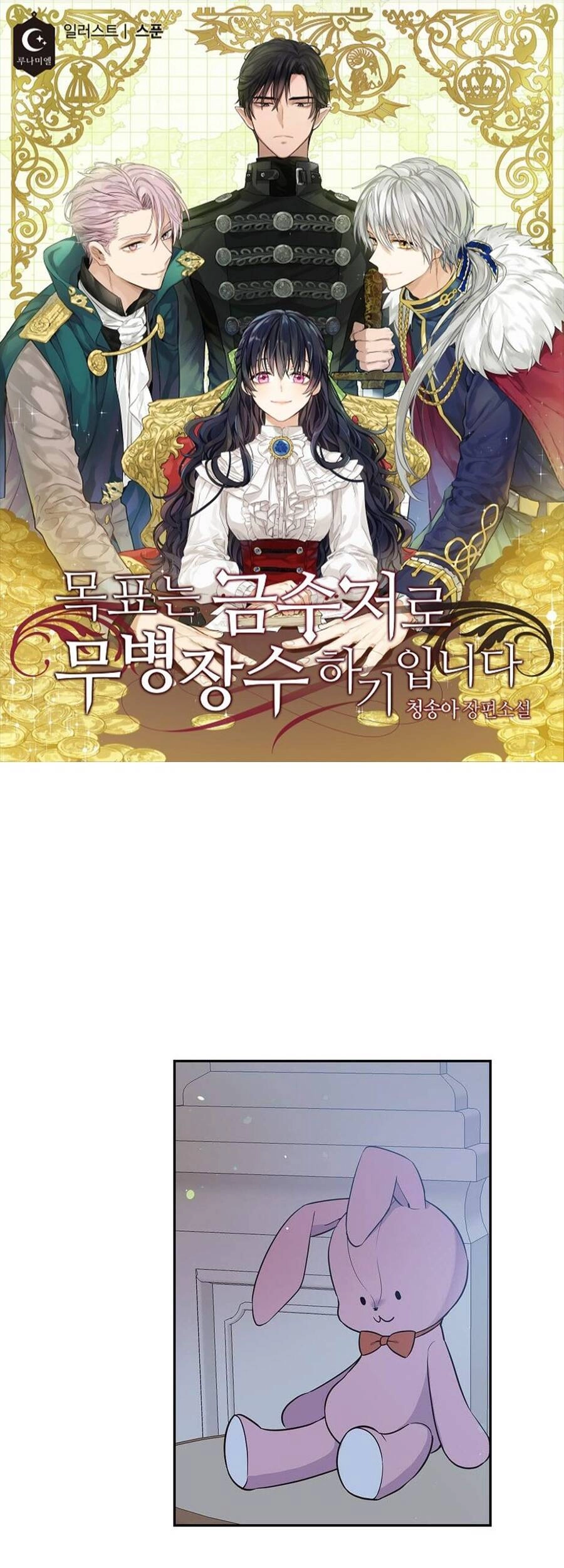 Mục Tiêu Là Cuộc Sống Hoàn Hảo Bất Khả Xâm Phạm Chapter 86 - 2