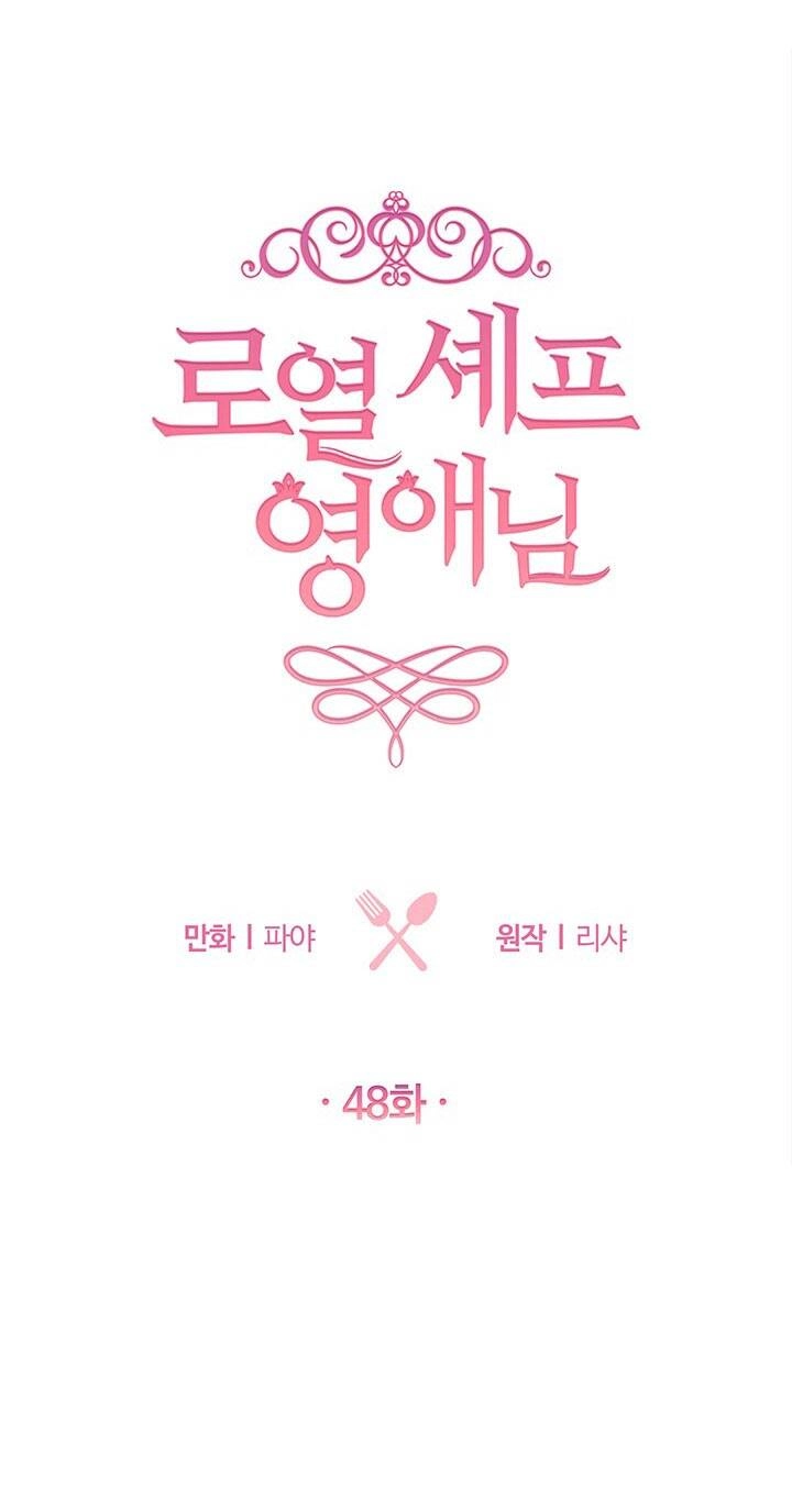 Đầu Bếp Hoàng Gia Chapter 48 - 3