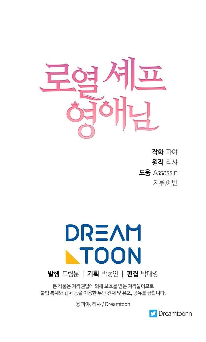 Đầu Bếp Hoàng Gia Chapter 48 - 83