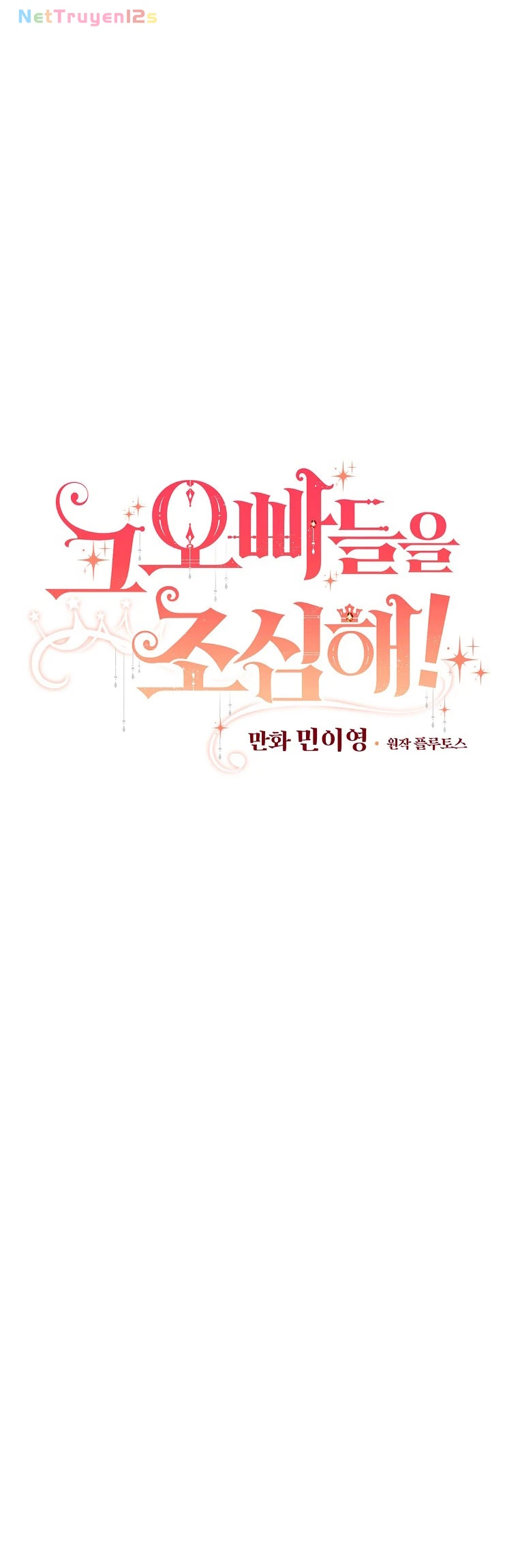 Đừng Chọc Đứa Em Gái Bé Bỏng Của Chúng Tôi Chapter  96 - 5