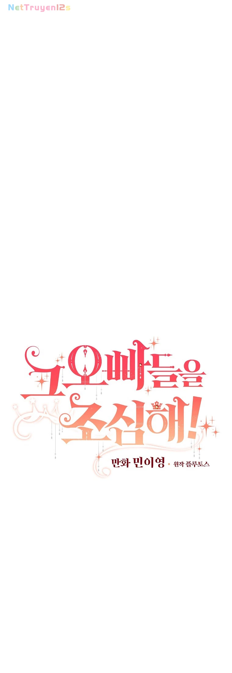 Đừng Chọc Đứa Em Gái Bé Bỏng Của Chúng Tôi Chapter  98 - 6