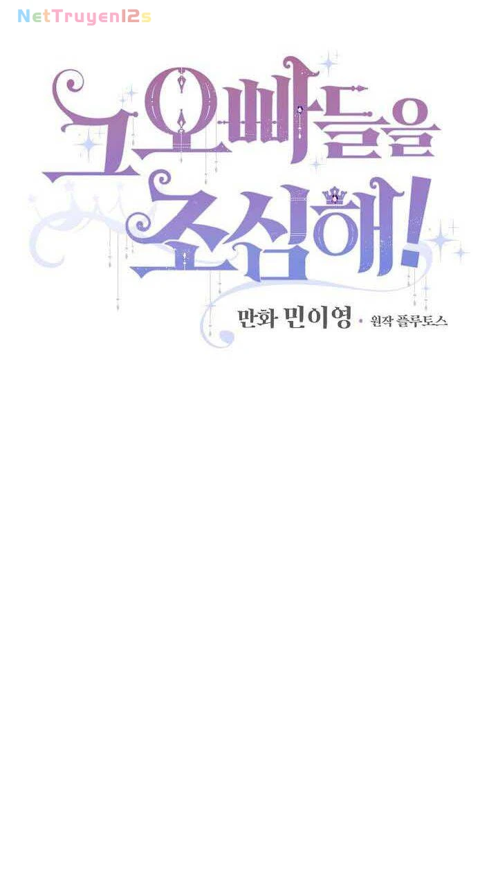 Đừng Chọc Đứa Em Gái Bé Bỏng Của Chúng Tôi Chapter 21 - 10