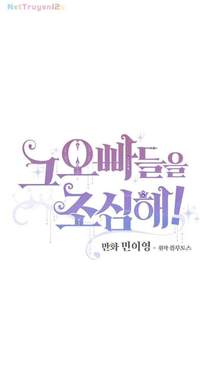 Đừng Chọc Đứa Em Gái Bé Bỏng Của Chúng Tôi Chapter 34 - 20