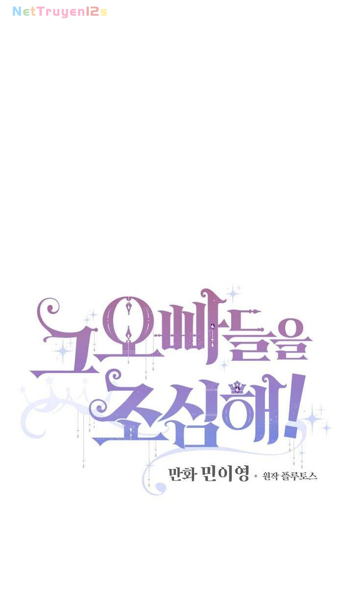 Đừng Chọc Đứa Em Gái Bé Bỏng Của Chúng Tôi Chapter 35 - 16