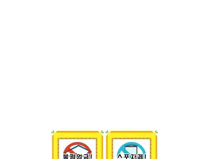 Đừng Chọc Đứa Em Gái Bé Bỏng Của Chúng Tôi Chapter 44 - 79