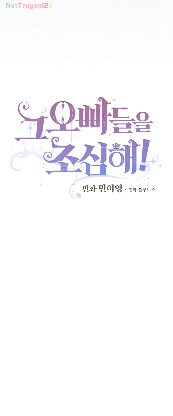 Đừng Chọc Đứa Em Gái Bé Bỏng Của Chúng Tôi Chapter 48 - 22