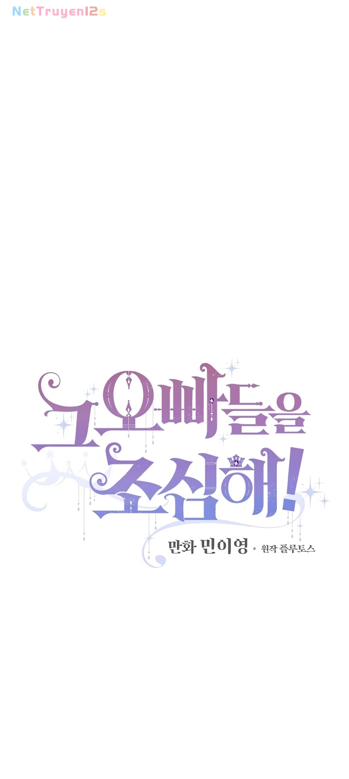 Đừng Chọc Đứa Em Gái Bé Bỏng Của Chúng Tôi Chapter 50 - 7