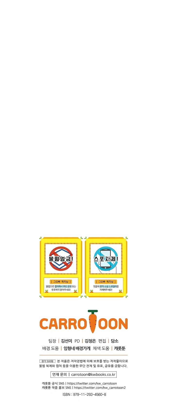 Đừng Chọc Đứa Em Gái Bé Bỏng Của Chúng Tôi Chapter 51 - 30
