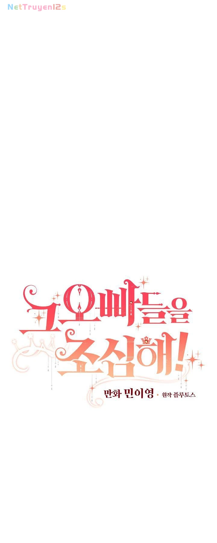 Đừng Chọc Đứa Em Gái Bé Bỏng Của Chúng Tôi Chapter 52 - 11