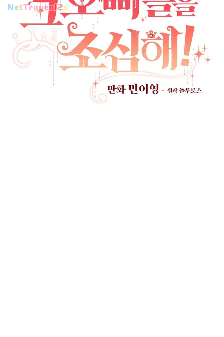 Đừng Chọc Đứa Em Gái Bé Bỏng Của Chúng Tôi Chapter 69 - 24