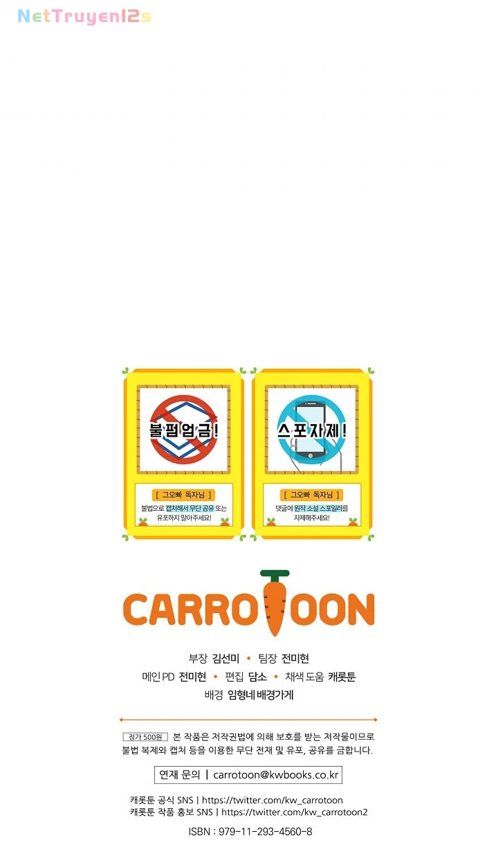 Đừng Chọc Đứa Em Gái Bé Bỏng Của Chúng Tôi Chapter 76 - 44